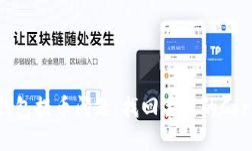 解决小狐狸钱包提币问题：找回丢失的Core的正确方法